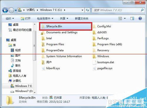 win7文件夹的小黄锁怎么取消？7