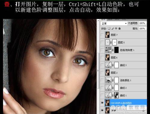 Photoshop为美女照片调制出淡黄质感色效果3