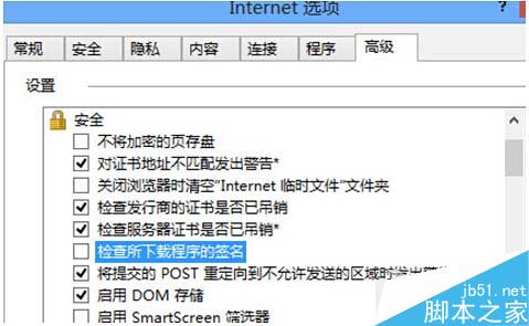 Win8.1系统下载程序失败并提示签名无效的解决方法1