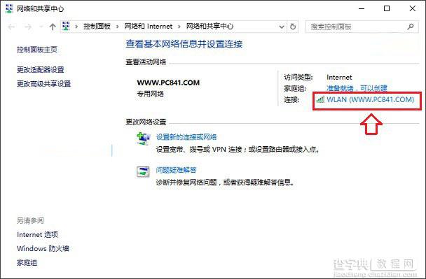 Win10电脑卡硬盘占用100%怎么办？Win10硬盘占用100%解决方法4