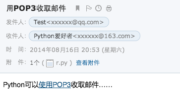 在Python中使用poplib模块收取邮件的教程1