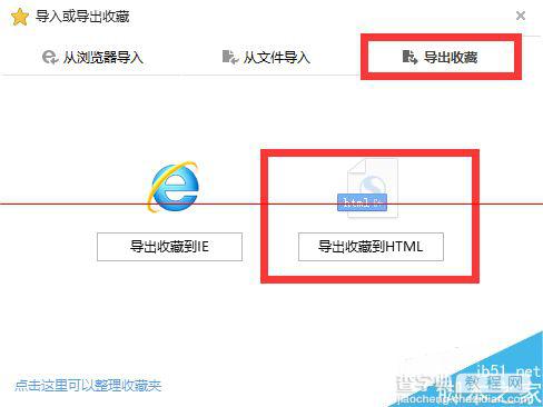 win10浏览器 edge浏览器收藏夹怎么导入？3