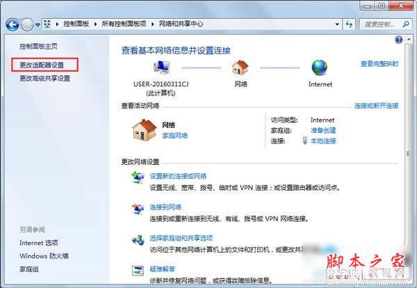 Win7系统safari打不开网页图文教程2