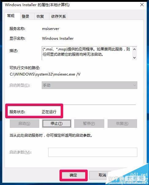 win10下无法安装工行网银控件或网银助手怎么办?11