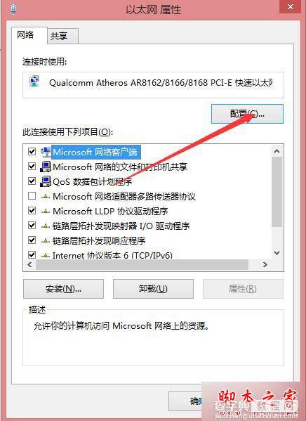 win8/win10系统宽带连接提示错误619怎么办 宽带连接提示错误619的解决方法1