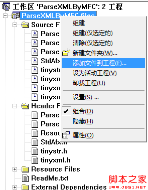 如何利用tinyxml操纵xml及注意问题2