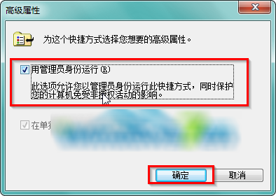 Win7在开始菜单中创建命令提示符快捷方式的方法图文教程4