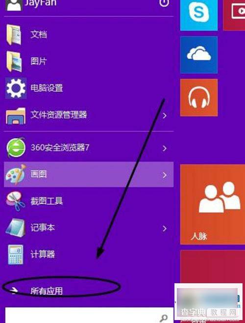 win10系统如何录制声音？win10录音机的使用方法1