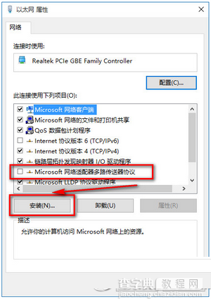 Win10下IE等浏览器无法上网怎么办？Win10下浏览器无法上网的解决方法4