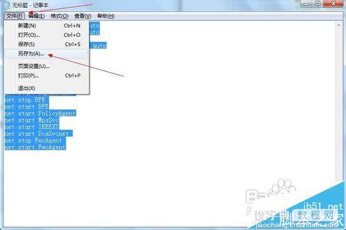 win7启动Windows防火墙失败提示错误0x8007042c的三种解决办法13