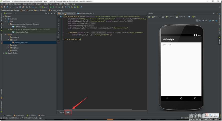 分享Android开发自学笔记之AndroidStudio常用功能2