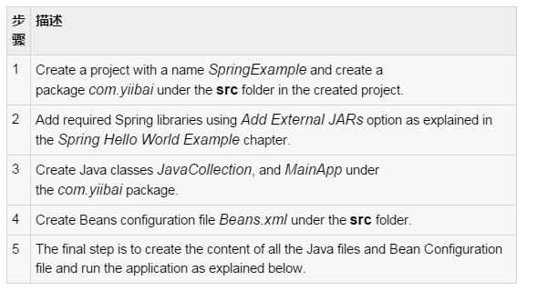 详解Java的Spring框架中bean的注入集合2