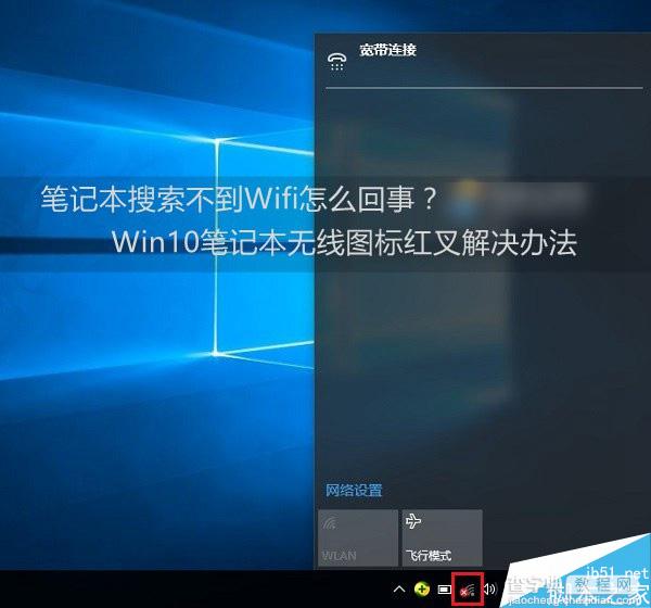 Win10 Wifi热点连不上怎么回事  Win10连不上Wifi热点的快速解决办法1