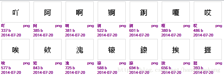 Python输出汉字字库及将文字转换为图片的方法2