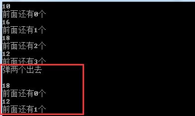C#环形队列的实现方法详解2
