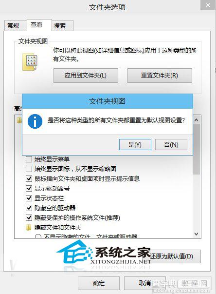 Win10把所有文件夹视图重置为默认设置来统一下1