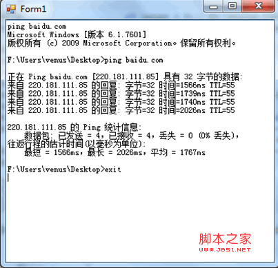 .NET程序页面中,操作并输入cmd命令的小例子1