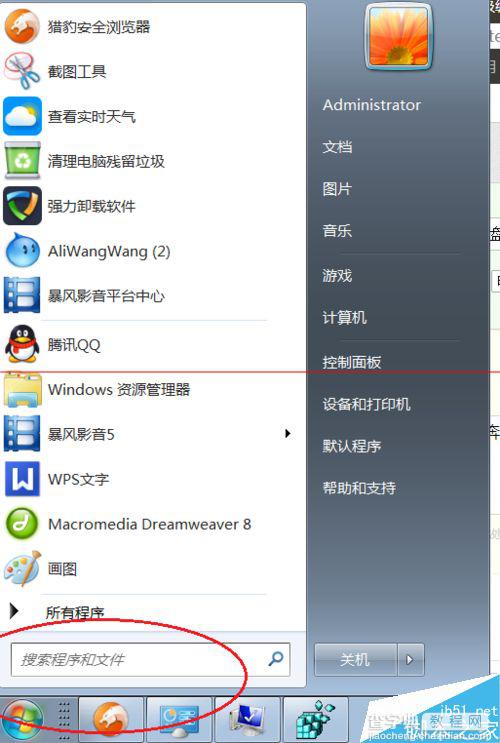 windows系统崩溃桌面空屏该怎么解决？1