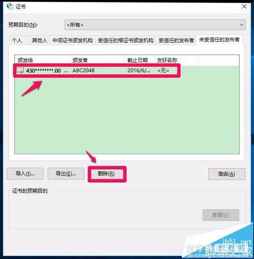 win10下无法安装工行网银控件或网银助手怎么办?5