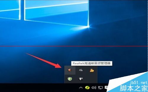 win10小娜打开没有声音该怎么办？2