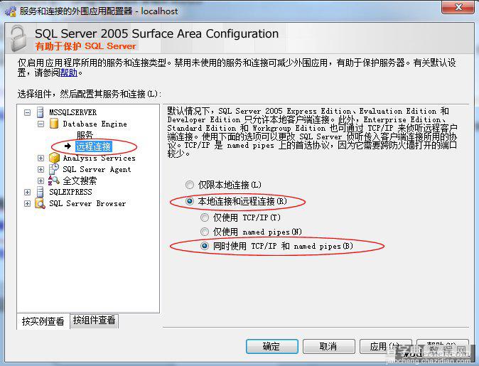 SQL2005 provider: 命名管道提供程序 error: 40 无法打开到 SQL Server 的连接6