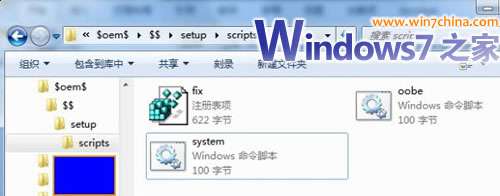 win7系统封装详细教程_Windows7系统封装步骤（详细图解）30