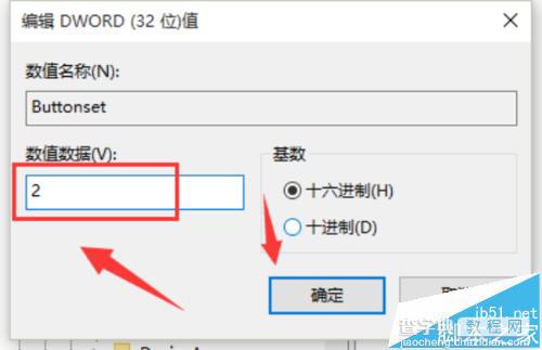 Win10登陆界面怎么设置字体阴影效果?8