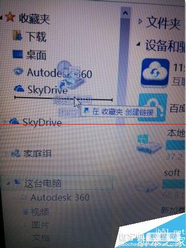 win7找回误删的“最近访问的位置”的方法3