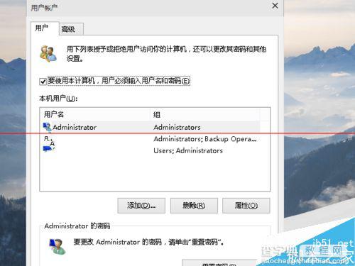 win10怎么设置开机账户自动登录？4