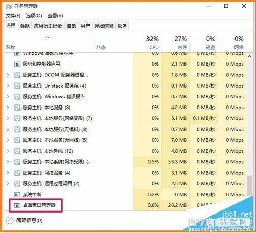 Win10正式版开始菜单打不开怎么办?13