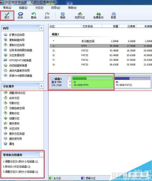 360卫士升级win10系统遇到c盘剩余空间不足该怎么办？11