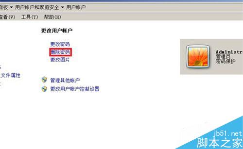 Win7如何给电脑设置一个登陆开机密码?8