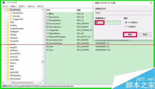 Win10中CPU占用率高温度高程序很卡的四种解决办法8