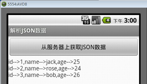 Android随手笔记44之JSON数据解析5