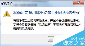 Windows Anytime upgrade无法创建还原点怎么办？6