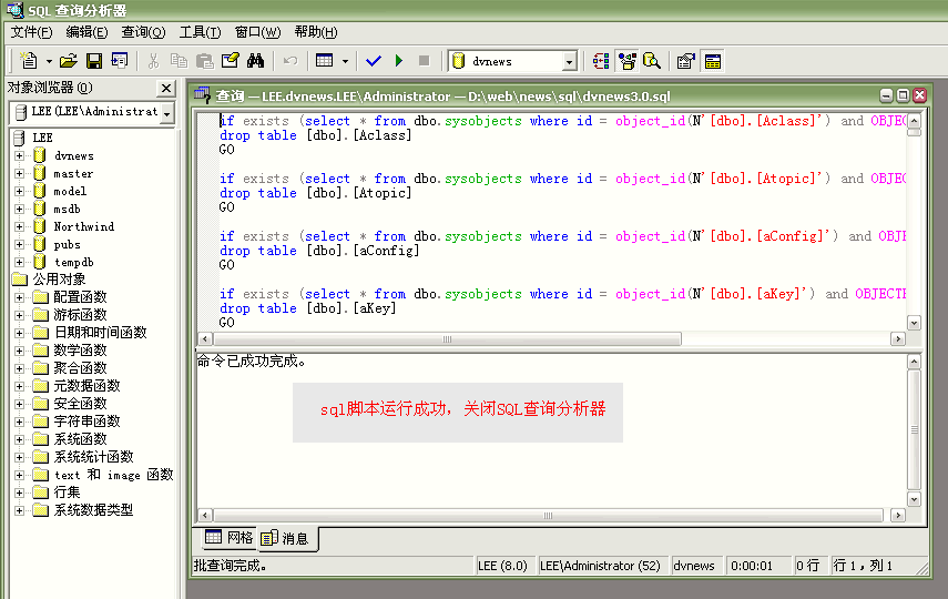 iwms access与sql版的安装与转换8