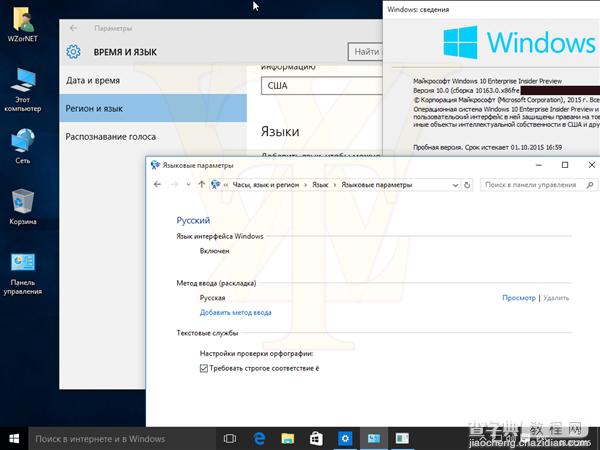 Windows 10 10163截图首曝：99.9％正式版！1