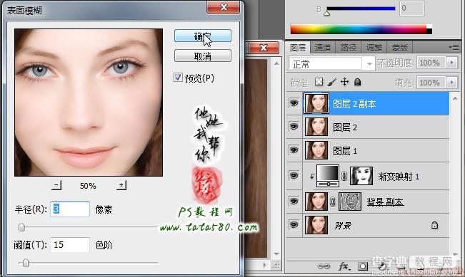 Photoshop为美女头像磨皮美白和瘦脸教程40