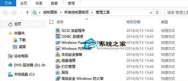 Win8系统控制面板中管理工具的其他快捷启动技巧2