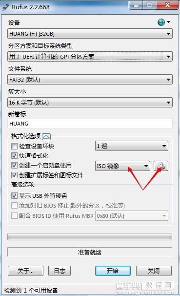 制作支持UEFI PC的Win10安装U盘图文教程3