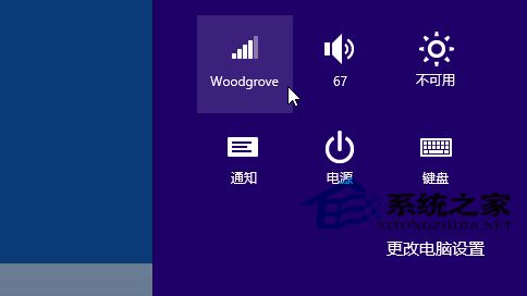 Win8.1系统该如何进行网络连接操作2