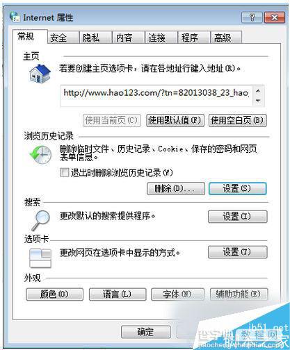 Win7如何保存网页视频？Win7系统保存网页视频的方法2