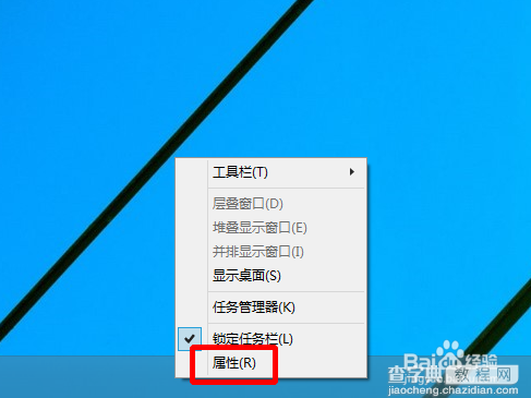 Win 10技术预览版不使用“开始菜单”的方法1