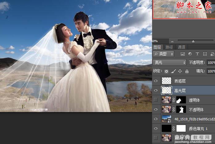 photoshop利用两次通道抠出透明婚纱13