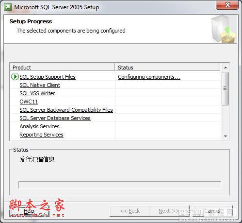 Win7 32/64位系统下安装SQL2005和SP3补丁安装教程[图文]18