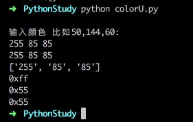 Python 实现一个颜色色值转换的小工具4
