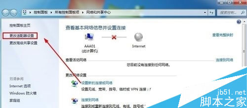 台式机 windows7系统 无线网络禁用后如何开启，win7系统无线网络的开启方法4