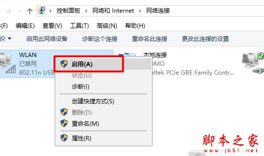 Win8笔记本搜索不到周围WiFi信号怎么办 Win8电脑搜索不到WiFi的多种原因及解决方法4