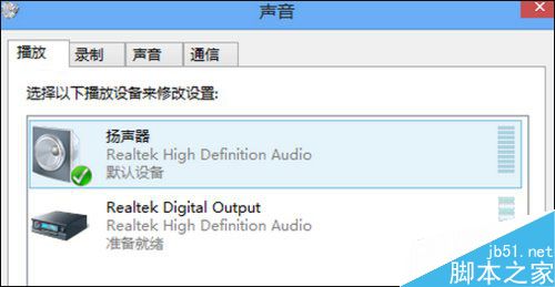 Win8系统使用HDMI连接电视后无声音播放怎么办？3