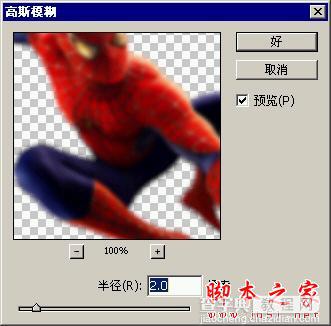 photoshop CS 设计制作被冰封蜘蛛侠4